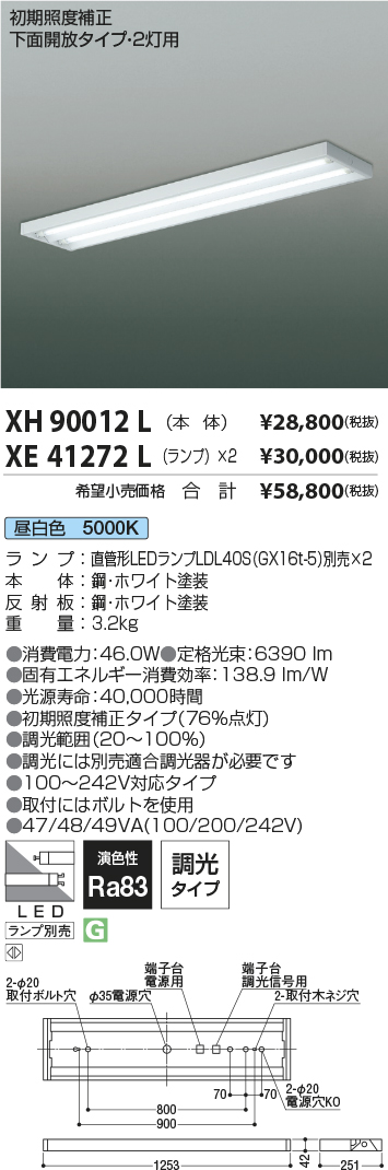 XH90012L-...