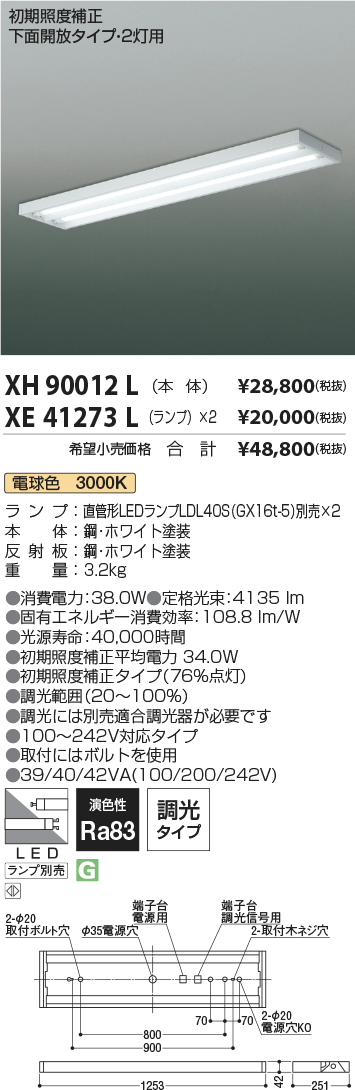 XH90012L-...