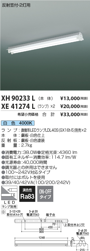 XH90233L-...