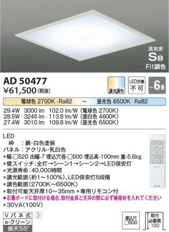 KOIZUMI(コイズミ照明) ベースライト 激安販売 照明のブライト ～ 商品