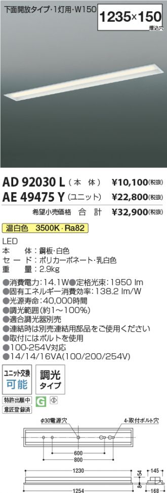 AD92030L-AE49475Y