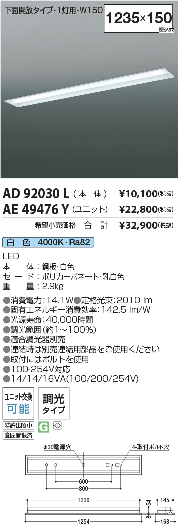 AD92030L-AE49476Y