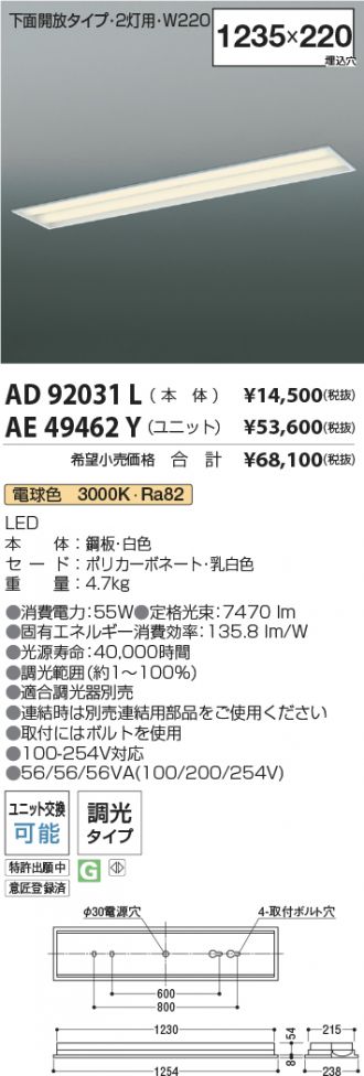 AD92031L-AE49462Y