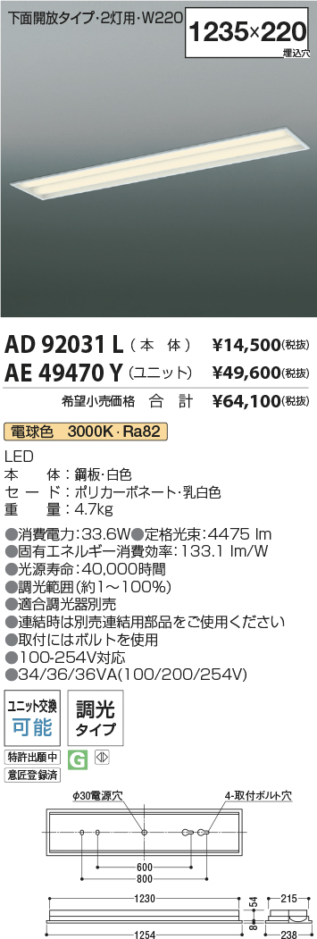 AD92031L-AE49470Y-2