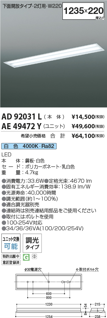 AD92031L-AE49472Y-2