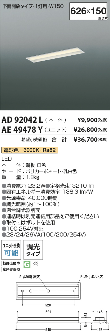 AD92042L-AE49478Y