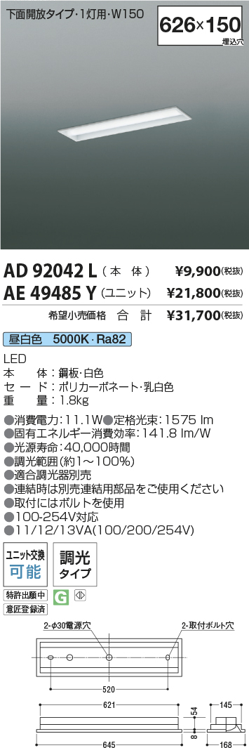 AD92042L-...