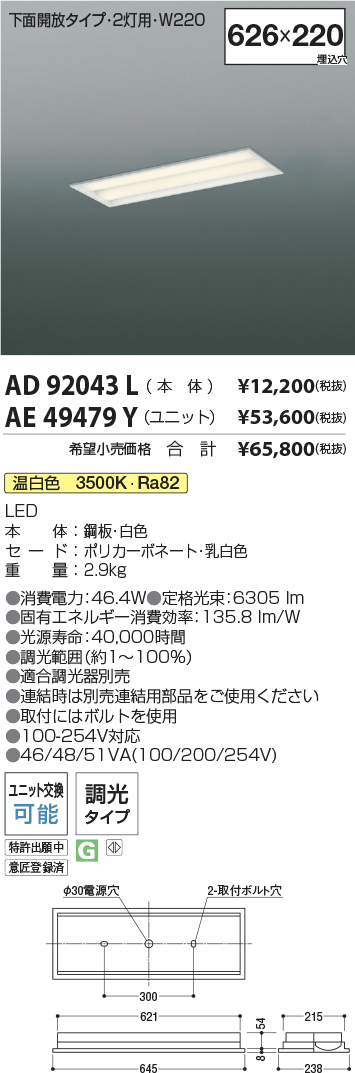 AD92043L-AE49479Y-2