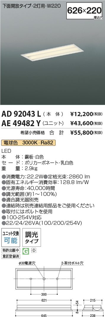 AD92043L-AE49482Y-2