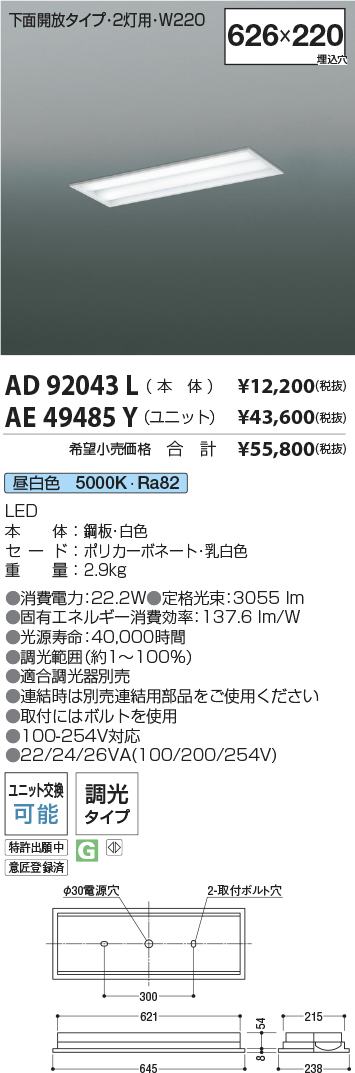 AD92043L-AE49485Y-2