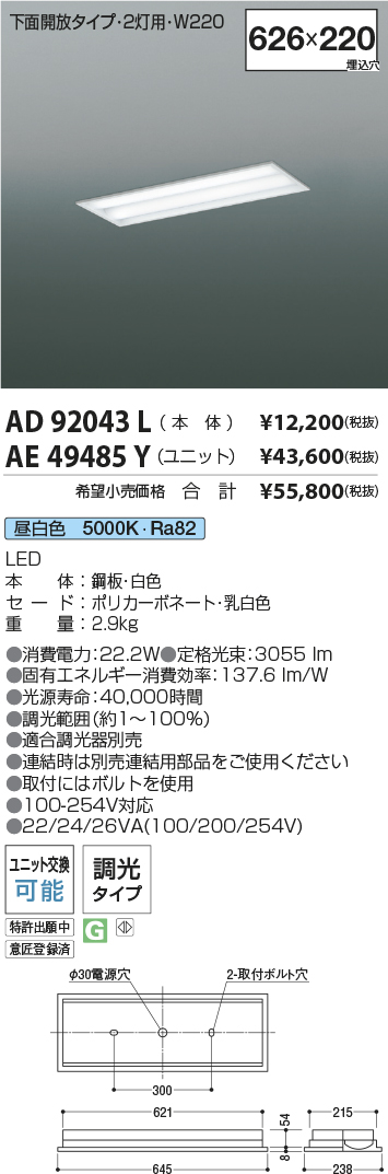 AD92043L-AE49485Y-2