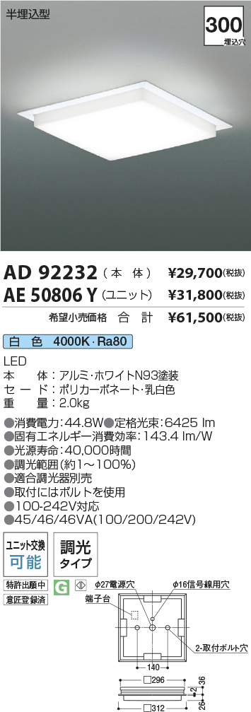 AD92232-AE50806Y