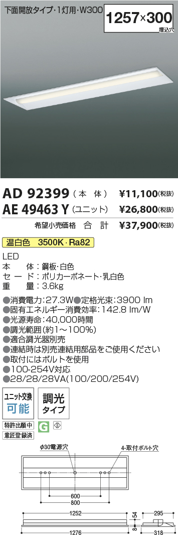 AD92399-A...