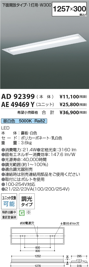 AD92399-A...