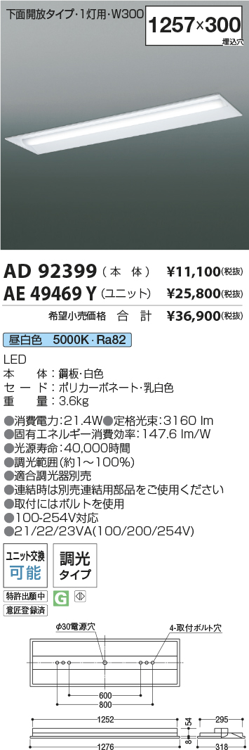 AD92399-AE49469Y