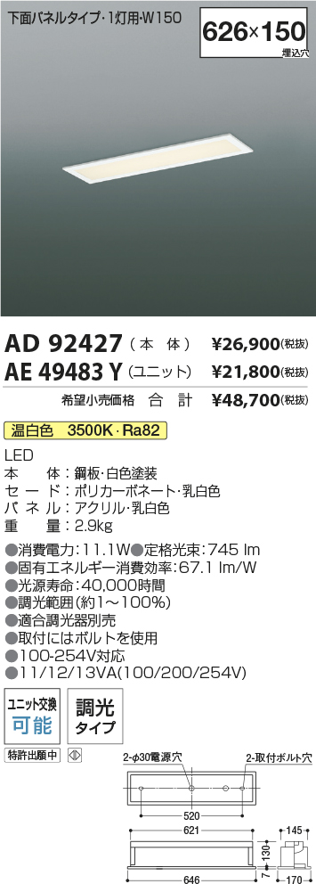 AD92427-A...