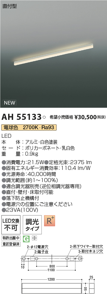 AH55133