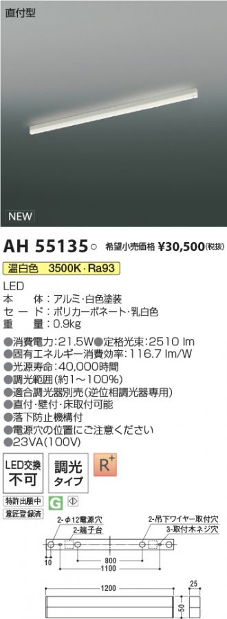 AH55135