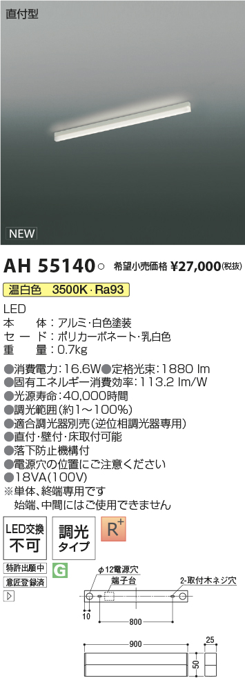 AH55140