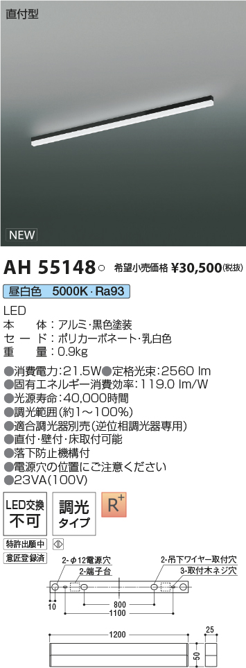AH55148
