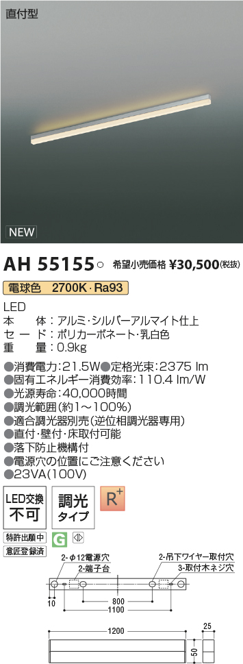 AH55155