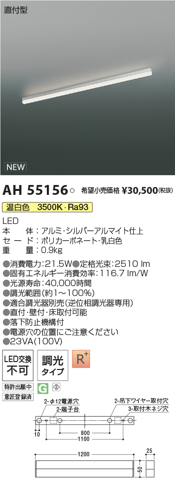 AH55156