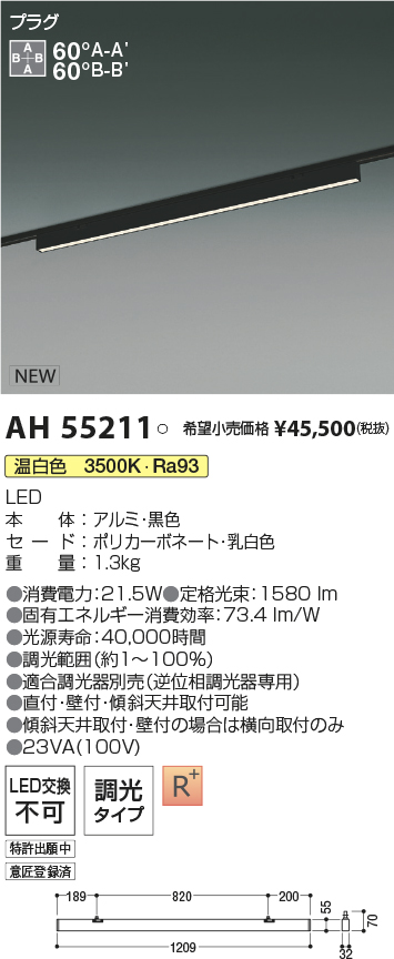 AH55211