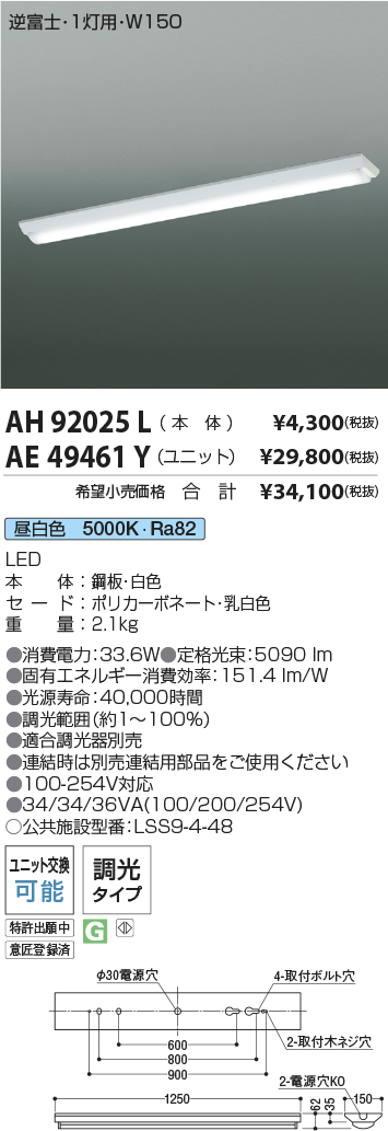 AH92025L-AE49461Y