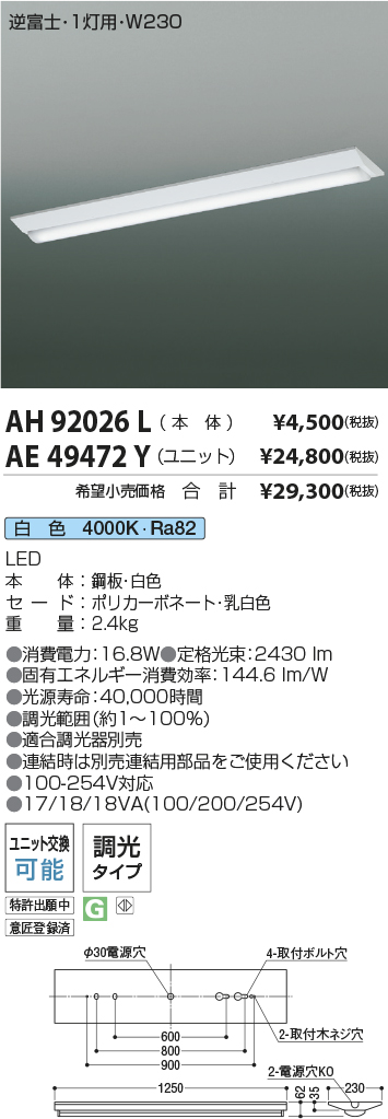 AH92026L-AE49472Y