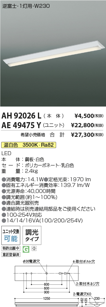 AH92026L-AE49475Y