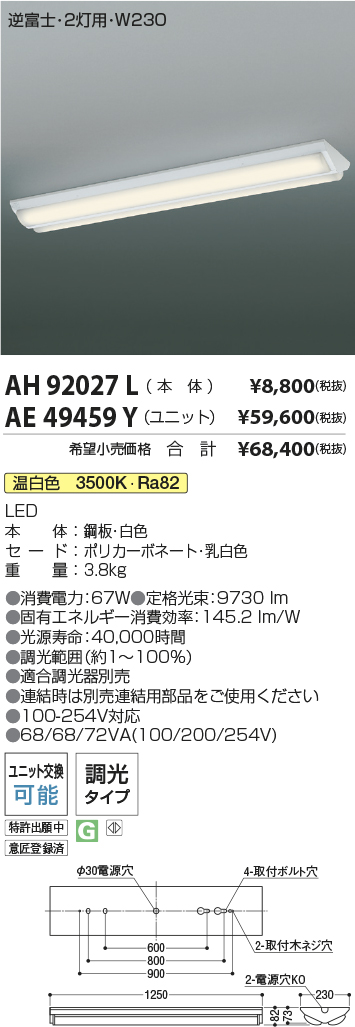 AH92027L-AE49459Y-2