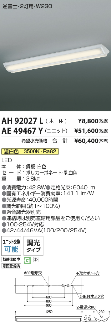 AH92027L-AE49467Y-2