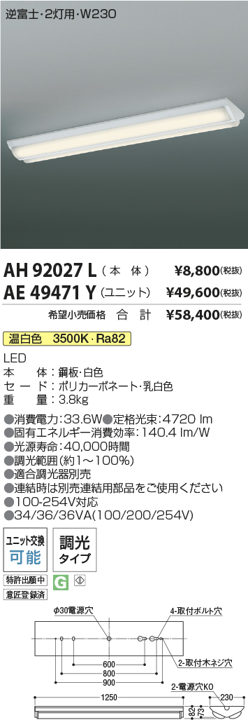 AH92027L-AE49471Y-2