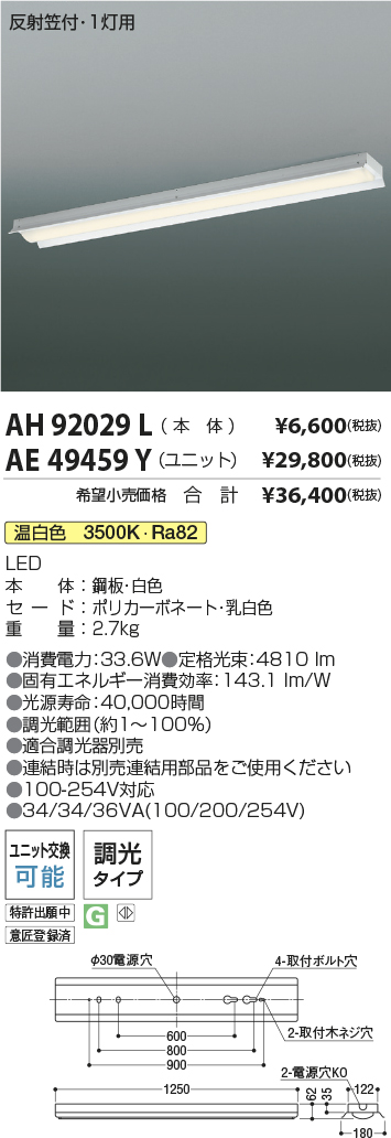 AH92029L-AE49459Y