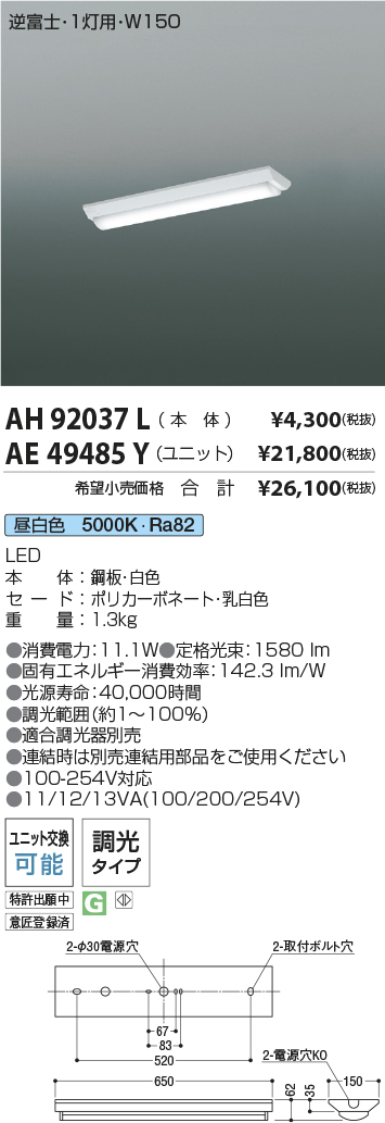 AH92037L-...