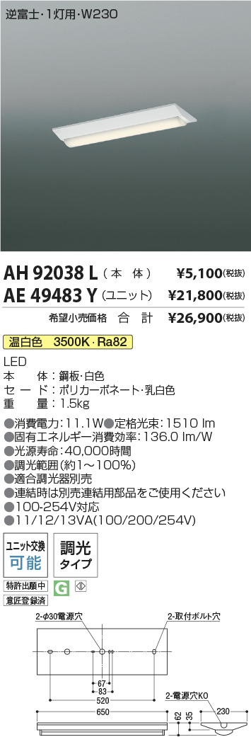 AH92038L-AE49483Y