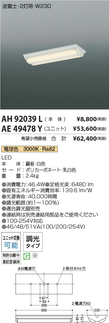 AH92039L-AE49478Y-2