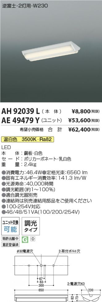 AH92039L-AE49479Y-2