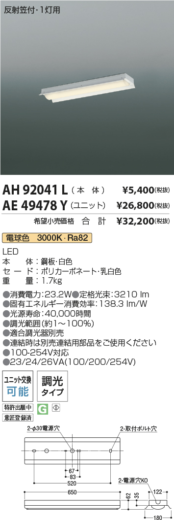 AH92041L-...