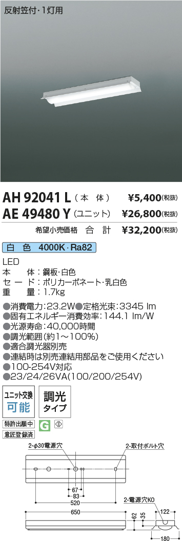 AH92041L-AE49480Y