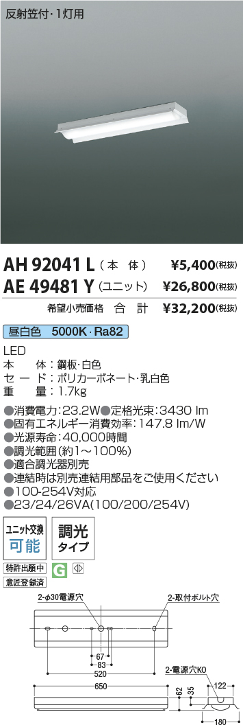 AH92041L-AE49481Y