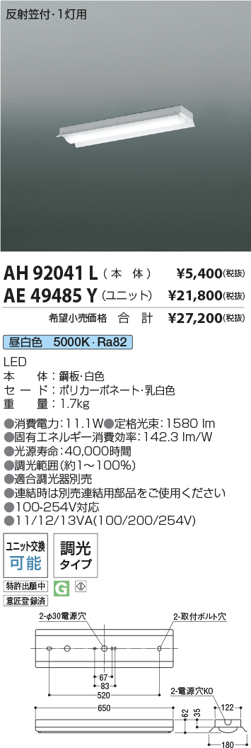 AH92041L-AE49485Y