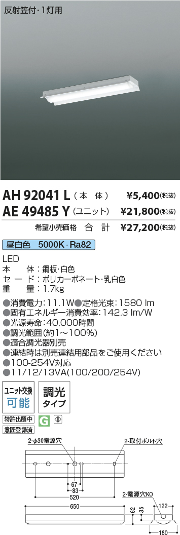 AH92041L-AE49485Y
