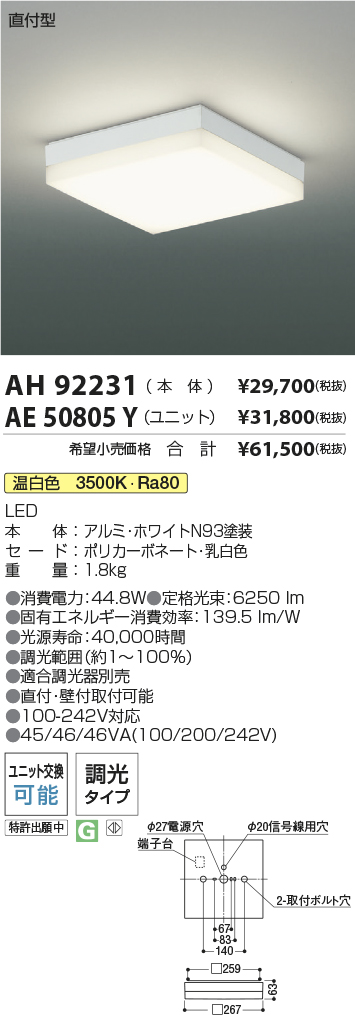 AH92231-AE50805Y