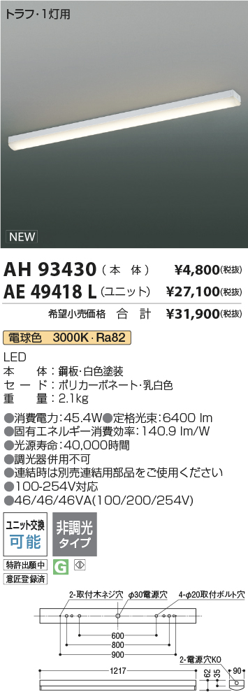 AH93430-A...