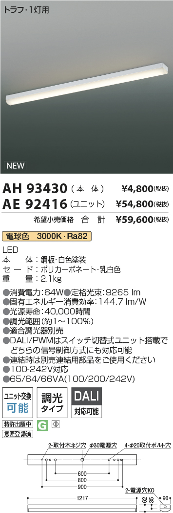 AH93430-A...