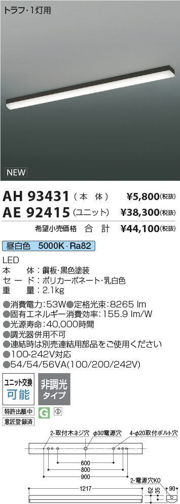 AH93431-AE92415