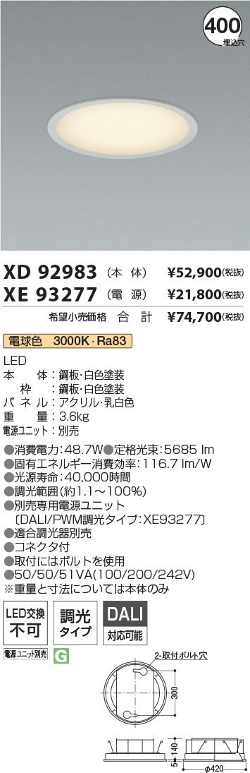 XD92983-XE93277