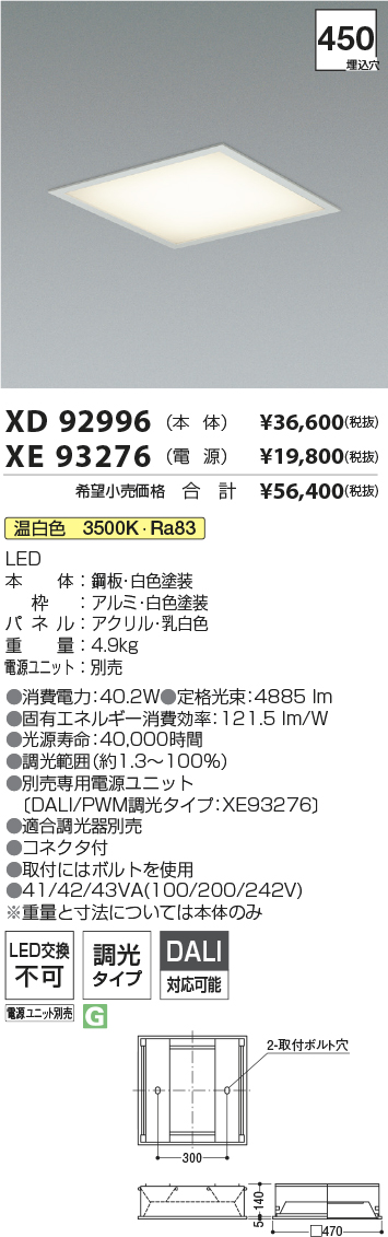 XD92996-X...