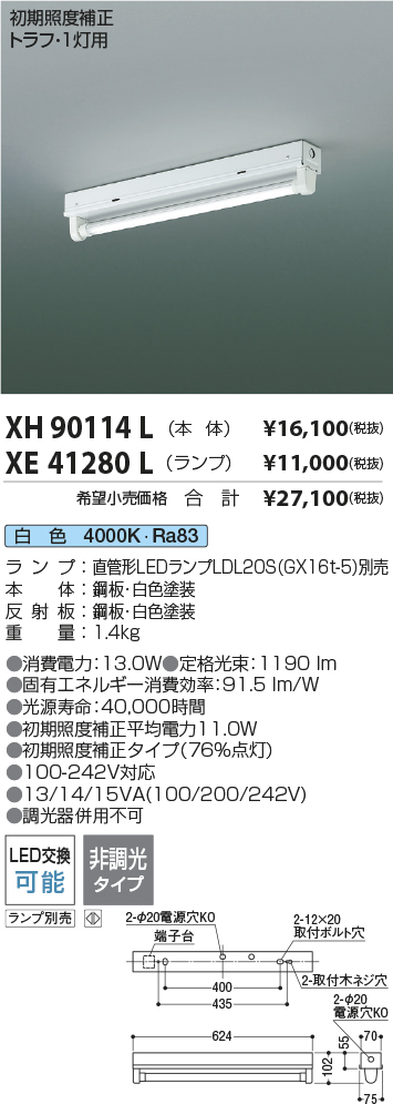 XH90114L-...